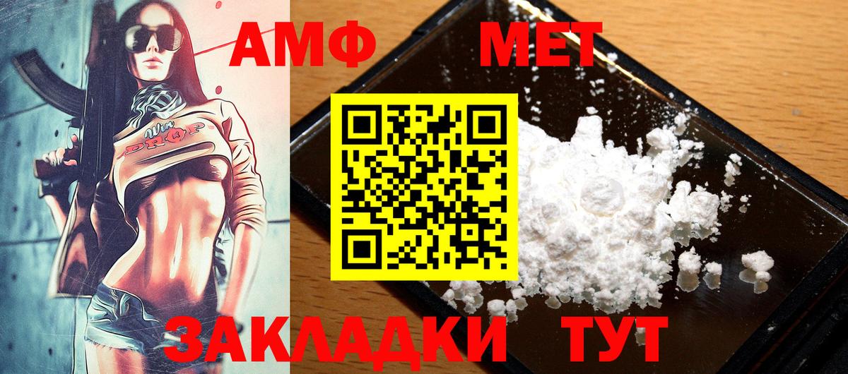 Лесосибирск  Amphetamine 98%  Вход с VPN 