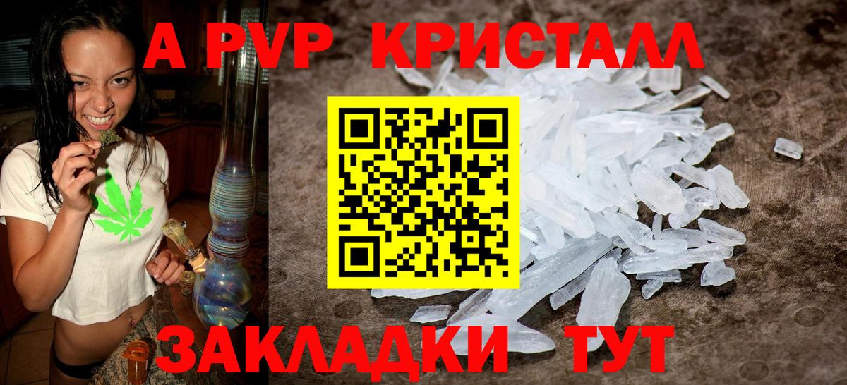 APVP мука  Вход с VPN  Лесосибирск  А ПВП СК КРИС  A PVP  Alfa_PVP мука 