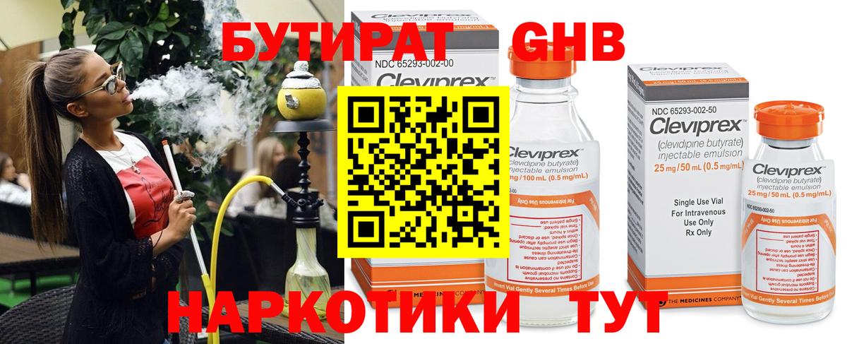 Лесосибирск  БУТИРАТ оксана  Вход с VPN 