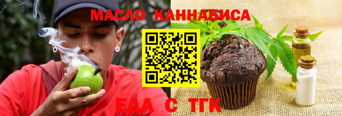 Лесосибирск  Еда ТГК конопля  Вход с VPN 