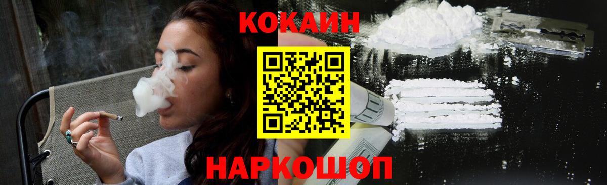 Cocaine 99%  Кокаин 99%  Вход с VPN  Лесосибирск 