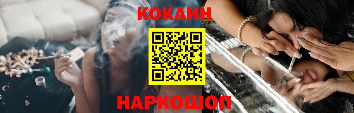 Кокаин Columbia Лесосибирск