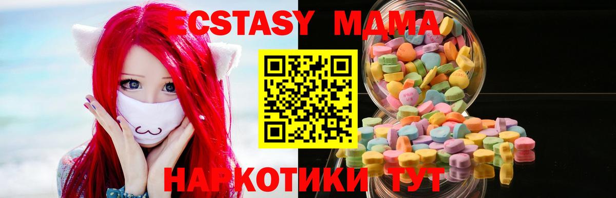 Ecstasy 99% Лесосибирск