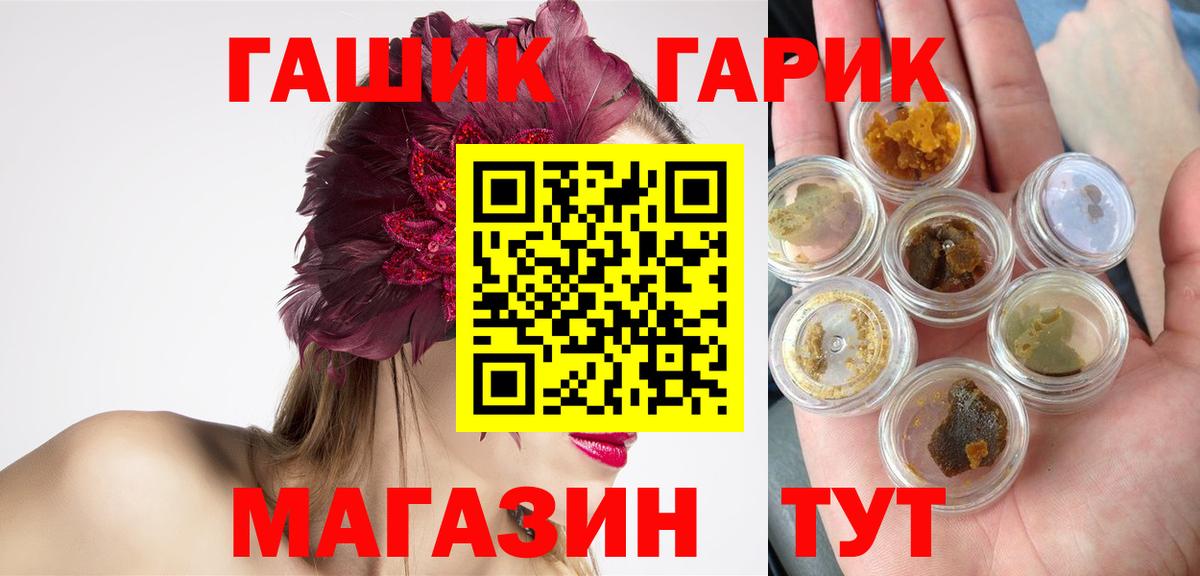 Гашиш индика сатива  Вход с VPN  Гашиш гашик  наркошоп  Лесосибирск 