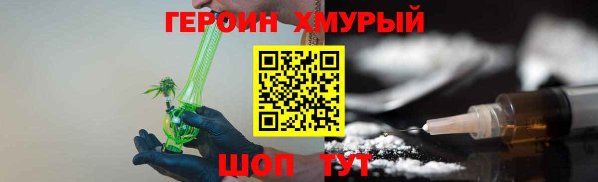 ГЕРОИН афганец  Вход с VPN  Лесосибирск 