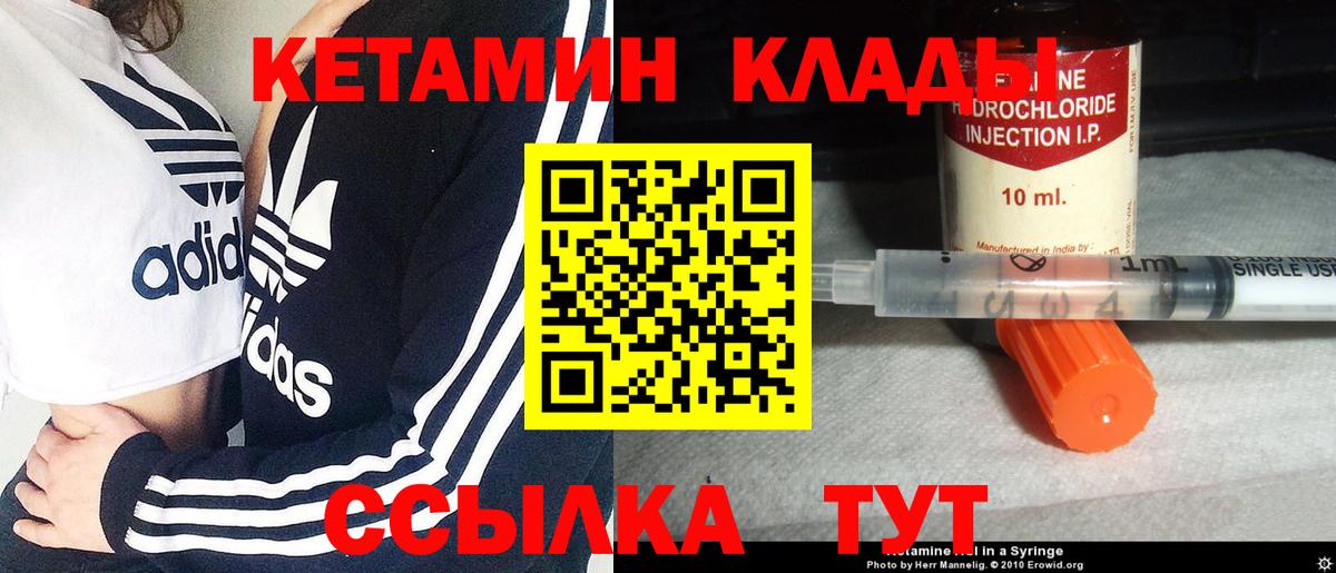 Кетамин ketamine Лесосибирск