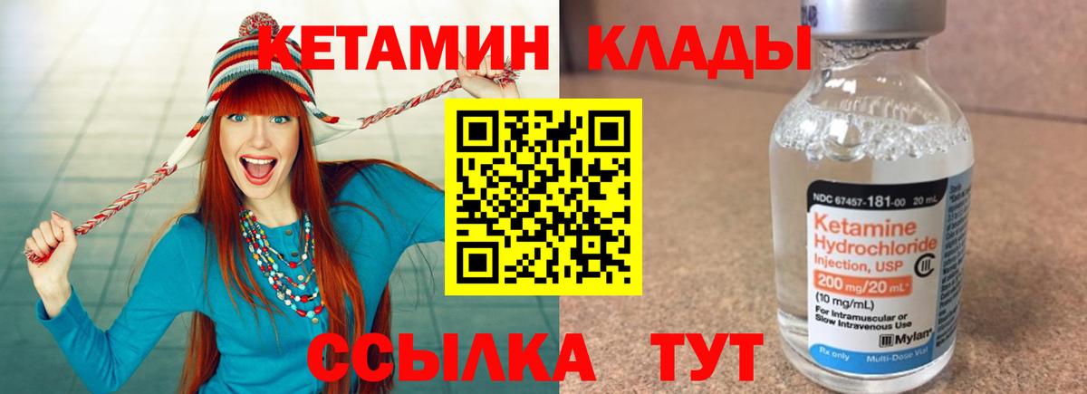 Кетамин ketamine  Вход с VPN  КЕТАМИН VHQ  Лесосибирск 