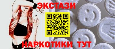 экстази Ипатово