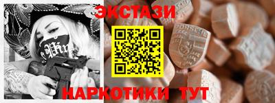 экстази Ипатово