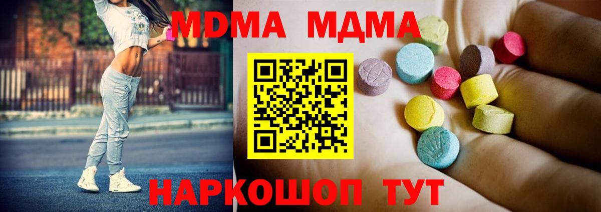 MDMA кристаллы Лесосибирск
