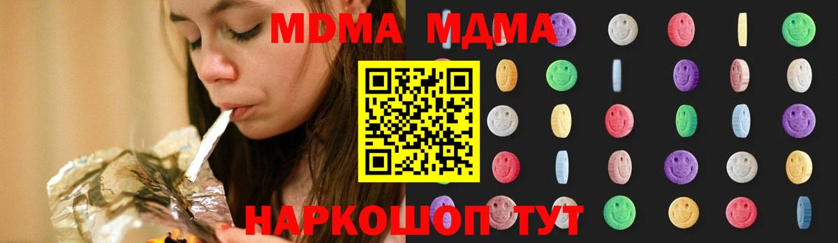 MDMA  МДМА молли  Вход с VPN  МДМА Molly  Лесосибирск 