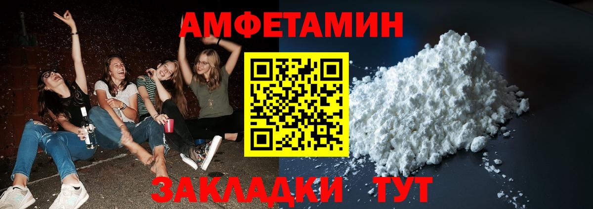 МЕТАМФЕТАМИН пудра Лесосибирск