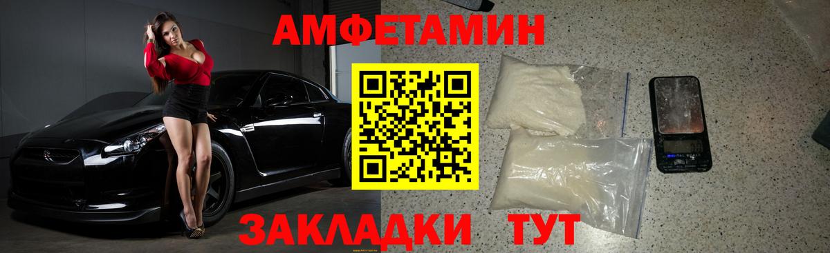 МЕТАМФЕТАМИН мет  Вход с VPN  Лесосибирск 