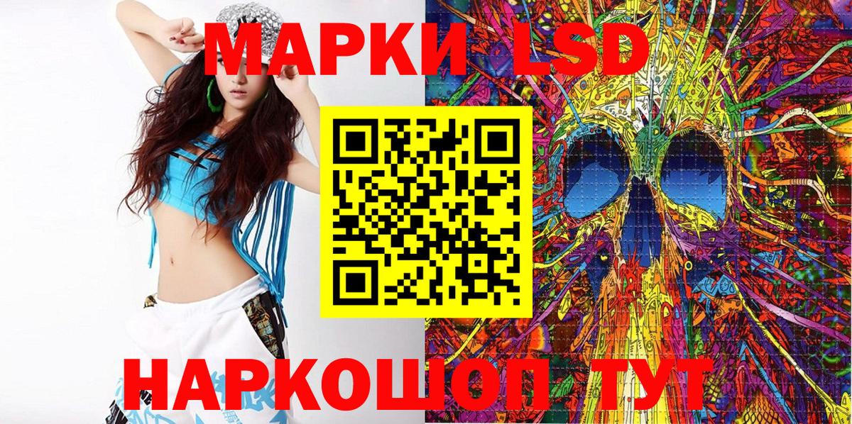 Лесосибирск  Марки 25I-NBOMe 1,5мг  Марки 25I-NBOMe 1,5мг  Вход с VPN 