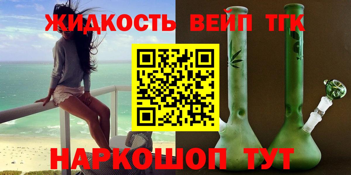 Дистиллят ТГК Wax  Вход с VPN  Лесосибирск 