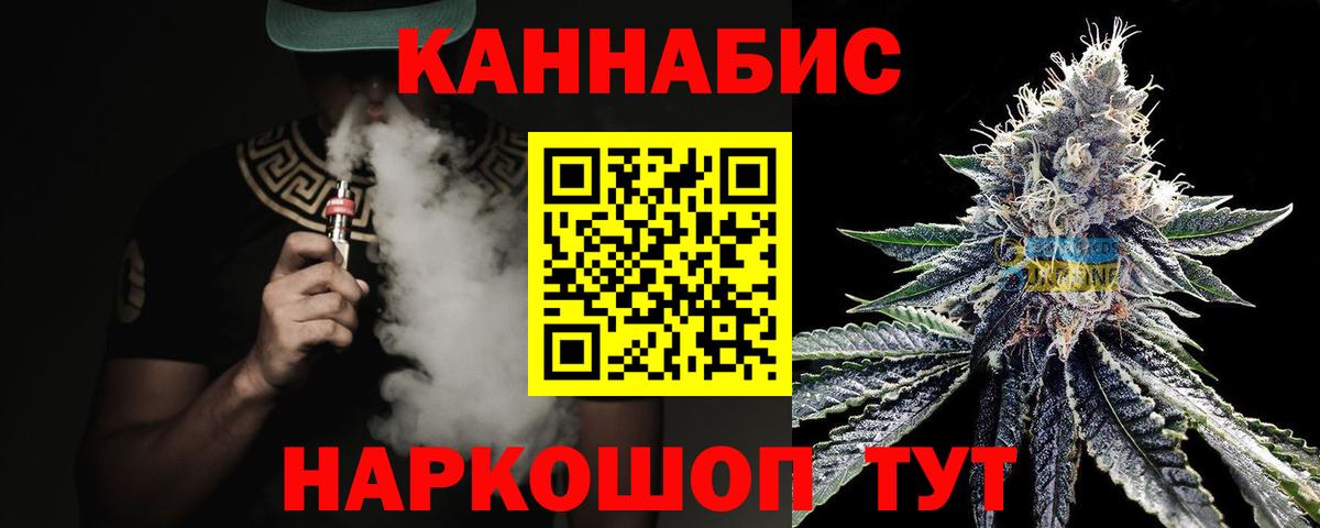 Канабис Bruce Banner Лесосибирск